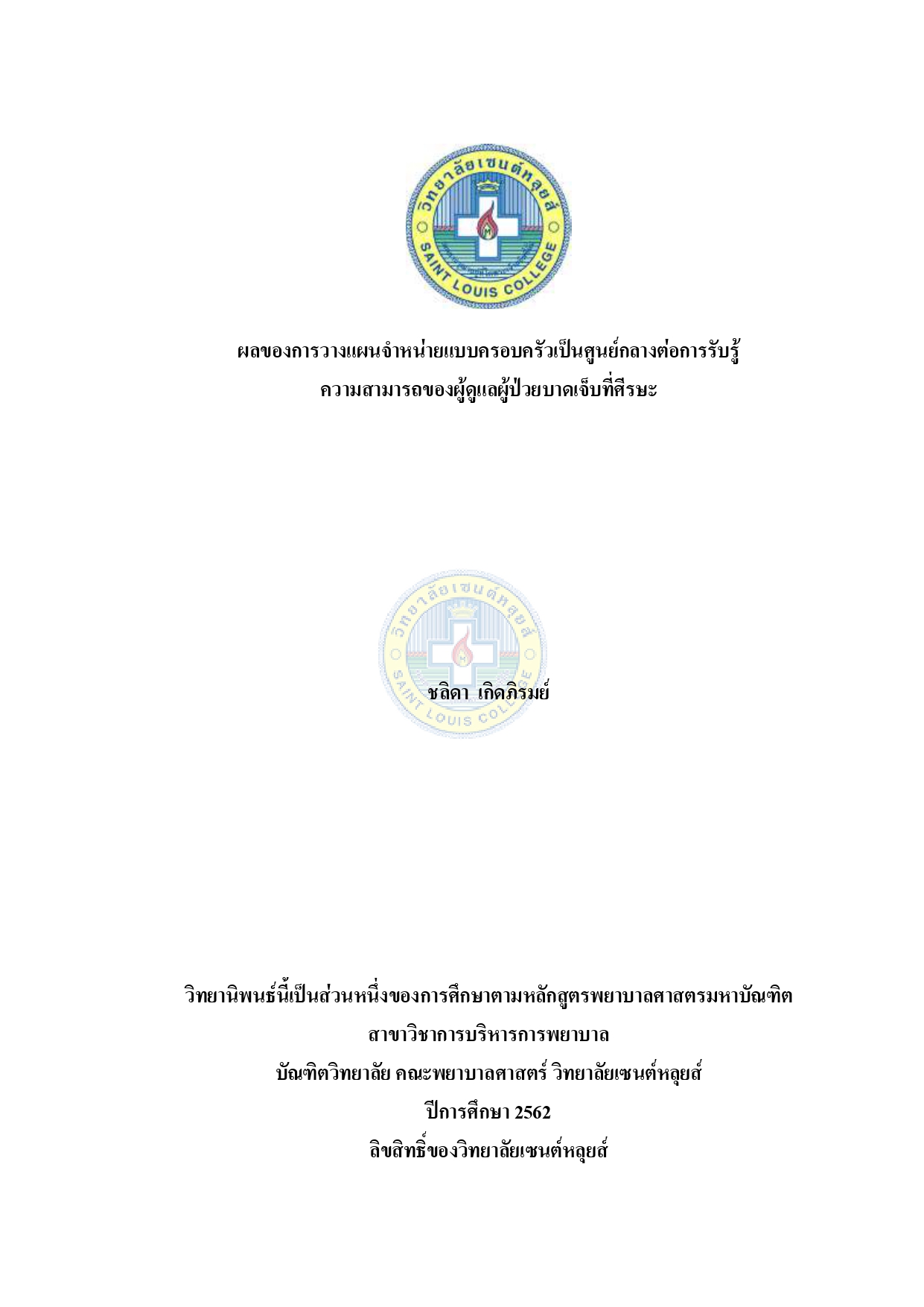 หน้าปก